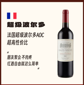 法国奥维尼干红葡萄酒750ml