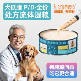 流体处方罐-低脂-犬用158g