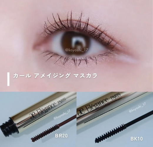 本土版！ALBION/奥尔滨 EXCIA雅思纤长浓密防水睫毛膏4.7g 商品图2