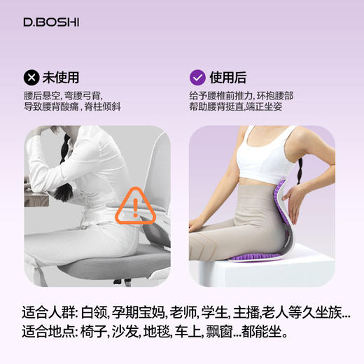 【护腰矫姿坐垫】顶博士护腰坐垫TPE升级款 人体工学设计 防驼矫姿 保护腰椎 背/腰/臀三位一体支撑 全垫可水洗 商品图1