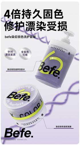 染后锁色固色滋养洗发水发膜套装【宝库优选】