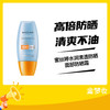 蜜丝婷水润清透防晒霜SPF50+PA+++40ML(小黄帽） 商品缩略图0