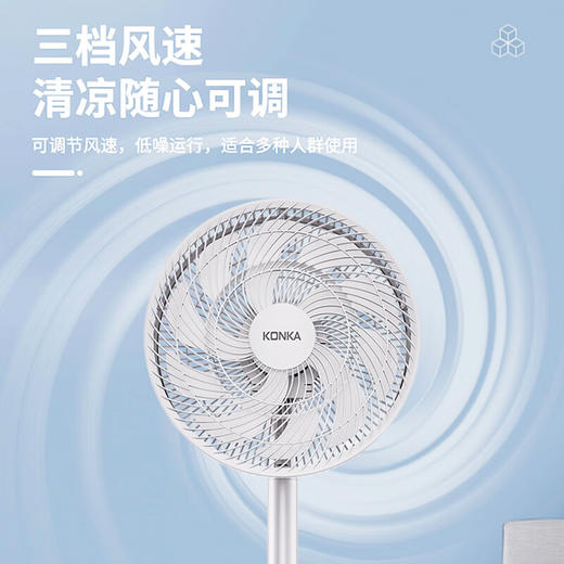 康佳 静音大风量落地扇 KLDS-2401 轻音入眠 广角送风 商品图1