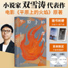 平原上的摩西 商品缩略图0