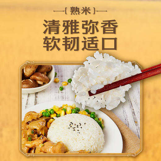 中粮 五福临门东北一级长粒香大米10斤 清雅弥香 柔韧适口 商品图3