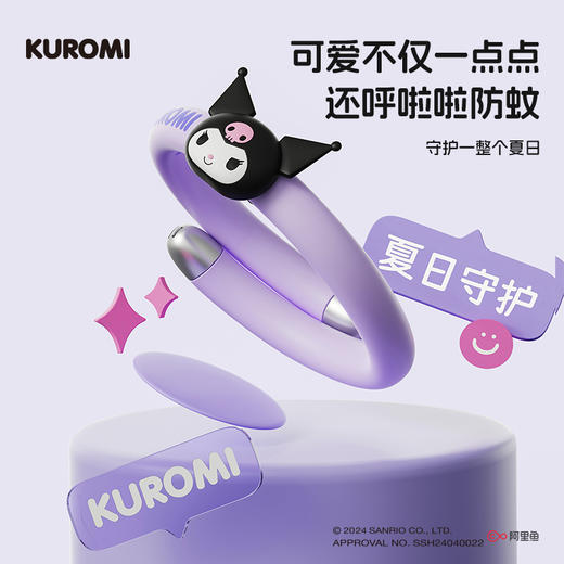 正版授权！三丽鸥系列儿童防蚊手环 商品图1