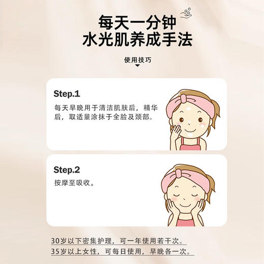 新品！Cellcosmet瑞妍活力生机面霜50ml 商品图2