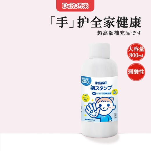 DeRU丹之荣 猫爪儿童泡沫洗手液补充装滋润护手花果香型 800ml/瓶 商品图3
