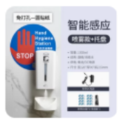 自动消毒喷雾器1*1个