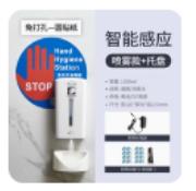 自动消毒喷雾器1*1个 商品图0