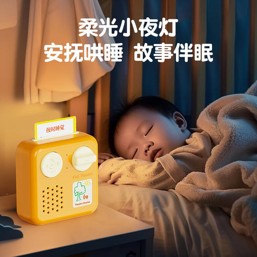 【宝宝启蒙学习机&哄睡神器🎵】披风侠故事机，0-6岁早教启蒙好伙伴！548集情景剧场+柔光夜灯，陪伴成长每一夜✨ 商品图3