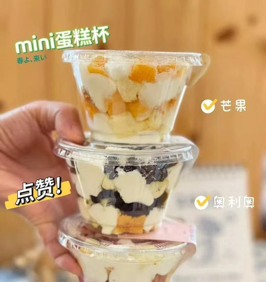 【mini杯杯蛋糕】 商品图2