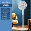 【电风扇新款家用落地风扇】大风力静音智能摇头循环扇 语音遥控款电扇 商品缩略图7