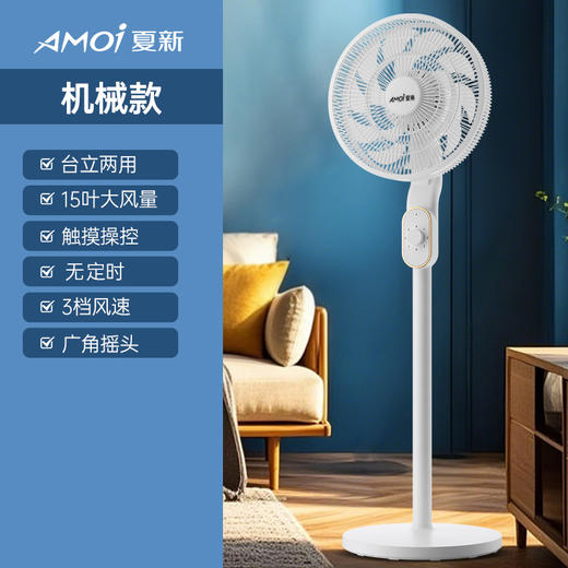 【电风扇新款家用落地风扇】大风力静音智能摇头循环扇 语音遥控款电扇 商品图7