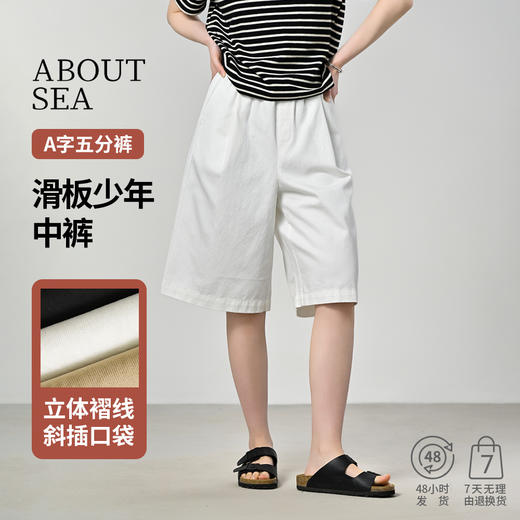 【天丝棉】A字版型天丝棉五分休闲短裤 商品图0
