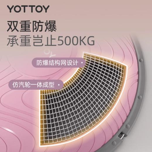 波速球【YOTTOY】专业波速球半圆平衡球家用健身脚踩核心训练瑜伽半球普拉提 商品图2