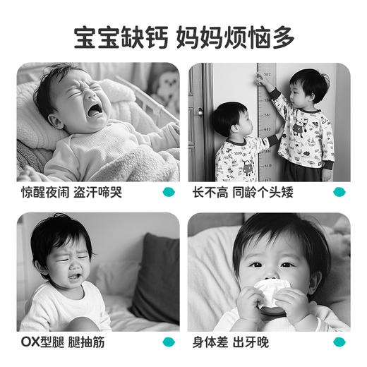 葆迪乐幼佳钙（可滴服型） 商品图2