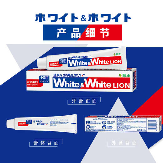 【2支装】Lion狮王大白葡萄柚小苏打美白牙膏成人牙膏 120g/支 商品图5