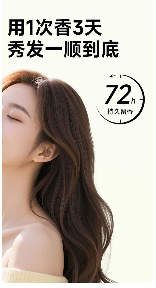 Befe香氛护发精油【宝库优选】 商品图1