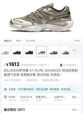 SALOMON萨洛蒙 XT PU.RE ADVANCED 舒适百搭耐磨 低帮 越野跑步鞋。   自己备注号码颜色