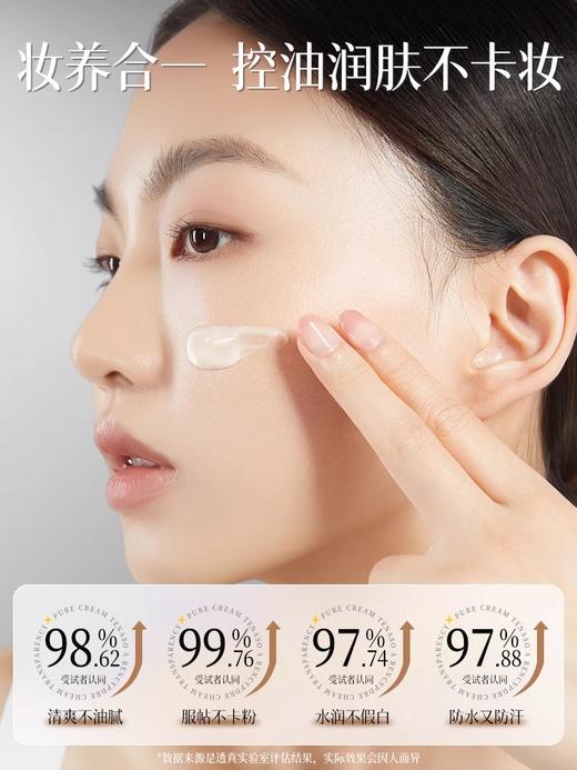【七月焕新“妆”】橘子面霜妆前乳控油保湿补水贴贴霜持久隐形毛孔提亮肤色遮瑕正品 商品图4
