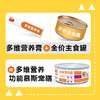 澳滋麦慕斯宠膳-多维营养罐 商品缩略图2