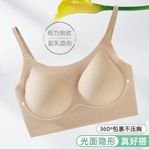 雅黛俪背心式女士文胸粉底液隐形肤色无痕内衣夏季薄款胸罩 商品图1