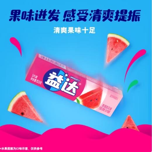 益达无糖口香糖（西瓜味）5片装 13.5g/条 商品图2