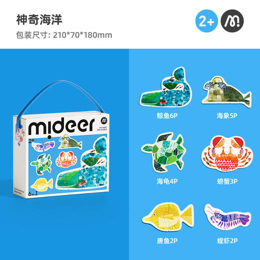 mideer弥鹿儿童大块艺术启蒙拼图【6大主题×超萌拼图】🎨宝宝的必备的一套艺术启蒙益智玩具，边玩边涨知识，3-6岁宝妈必备！🦖🐶🚌  商品图10