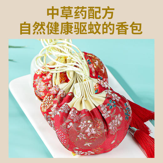 草本植物香囊包(蚊虫款-2件起包邮） 商品图11