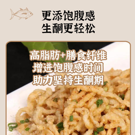 【净酮说】控糖鱼肉面条 160g/袋 商品图3