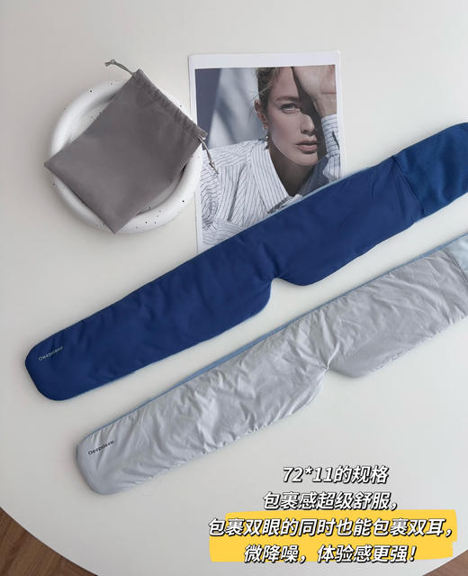 亚D星球同款深睡眠系列【亚duo眼罩2.0】双面可戴 商品图2