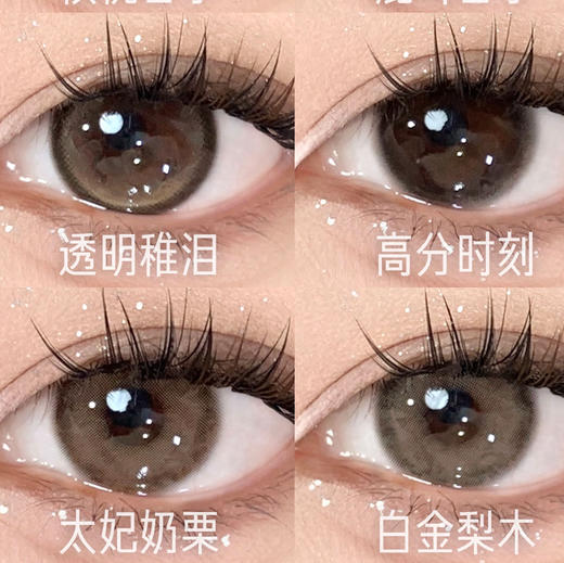 KIRA韩产保湿因子超舒适脆玻璃透明稚泪/半年抛美瞳 商品图3