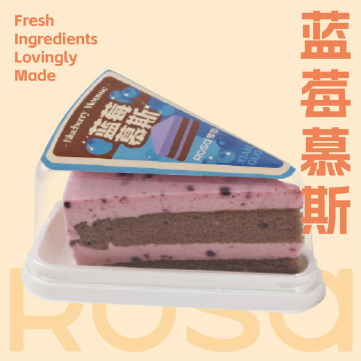 蓝莓慕斯 商品图0