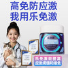 乐免激丨宠物高免抗应激冻干颗粒 商品缩略图0