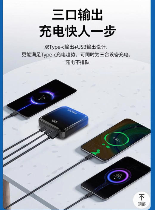 【6F】飞利浦DLP2209B/93移动电源（紫白渐变） 商品图3