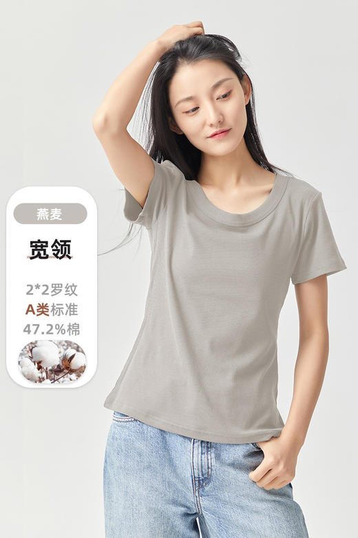 【领口超显瘦！】大圆领修身显瘦短袖纯色 商品图6