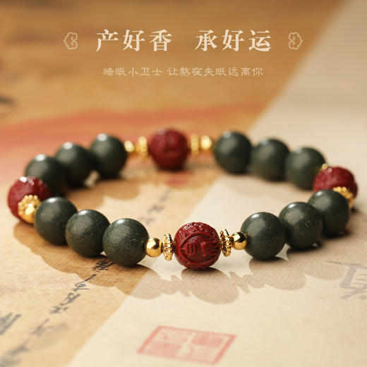 慈元阁中药手串静心入梦手串梦灵方古法合香珠草本中药男女手链 商品图2