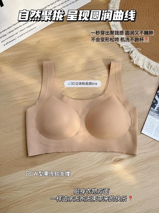 特调王者·白T伴侣万能穿搭隐形肤粉底液无痕女士文胸B06 商品图5