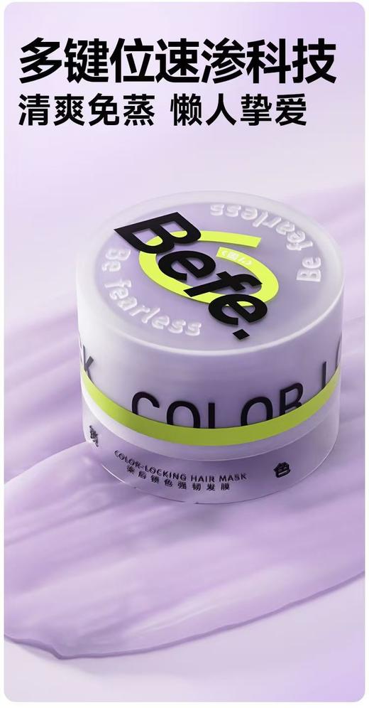 染后锁色固色滋养洗发水发膜套装【宝库优选】 商品图11