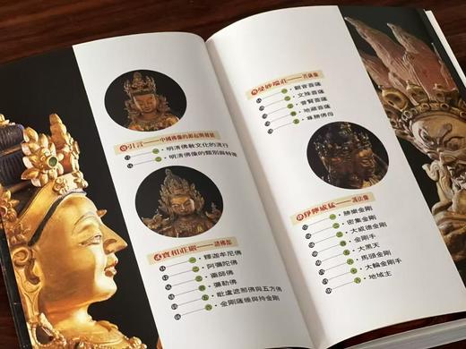 特价提供：《慈悲的容颜》/《明清佛像》
 
《慈悲的容颜》，叶渡主编/《明清佛像》，李雨航著，25开，平装，240页/290页，全彩印，艺术图书公司1997年初版。售价88元。
  商品图8