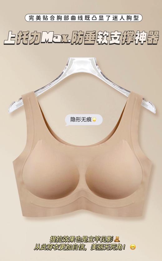 特调王者·白T伴侣万能穿搭隐形肤粉底液无痕女士文胸B06 商品图4
