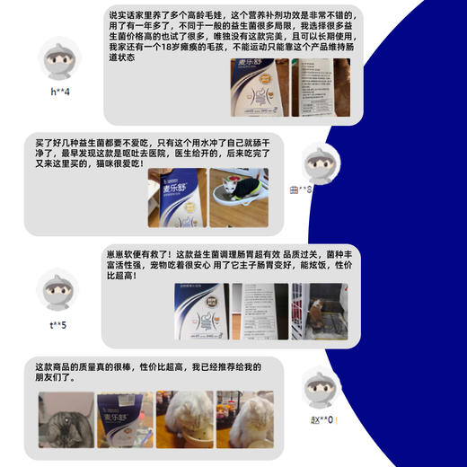 麦乐舒-肠胃黄金-多肽科技替抗新方案 商品图4