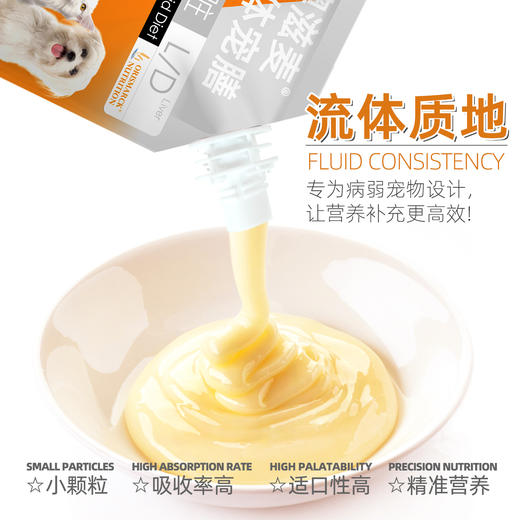 澳滋麦-流体宠膳软包-犬猫肝脏 商品图4