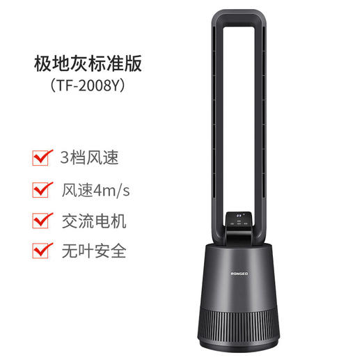 【无叶自然风风扇】家用节能空气循环电扇 落地扇塔扇遥控客厅 商品图4