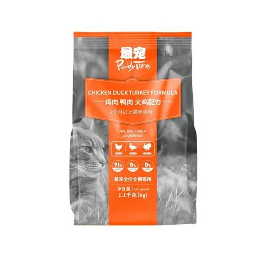 PaddyTime低敏猫粮澳洲进口呵护猫咪肠胃 1.1kg 商品图3