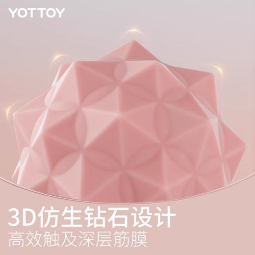 筋膜球【YOTTOY】筋膜球足底脚底按摩球深层肌肉放松肩颈腰足弓训练瑜伽健身颈膜球 商品图1