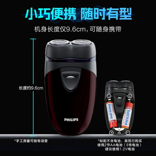 飞利浦 差旅便携剃须刀 PQ206/18 持久锋利 顺滑舒适 商品图2