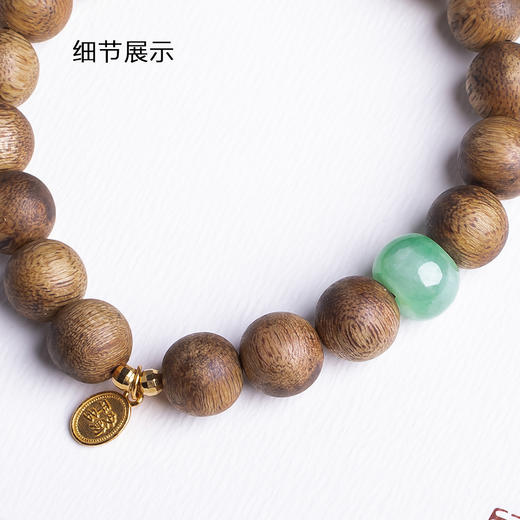 xy0225沉香+翡翠财富满满手串 商品图6