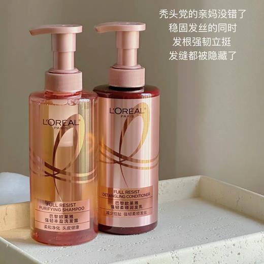 欧莱雅（LOREAL）强韧丰盈洗发水440ml/润发乳440ml*新包装 商品图5